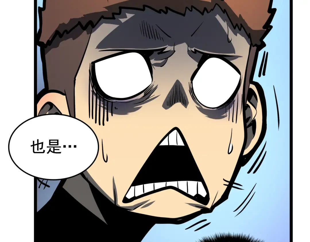 第55话 威胁我？ 第158页
