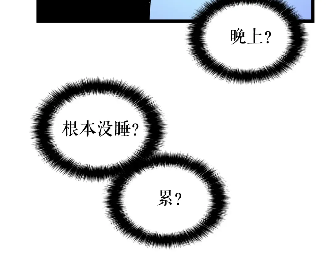 第55话 威胁我？ 第159页