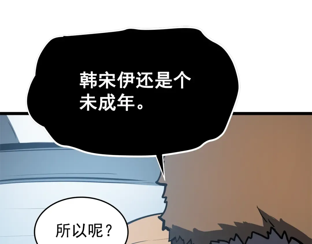第55话 威胁我？ 第163页