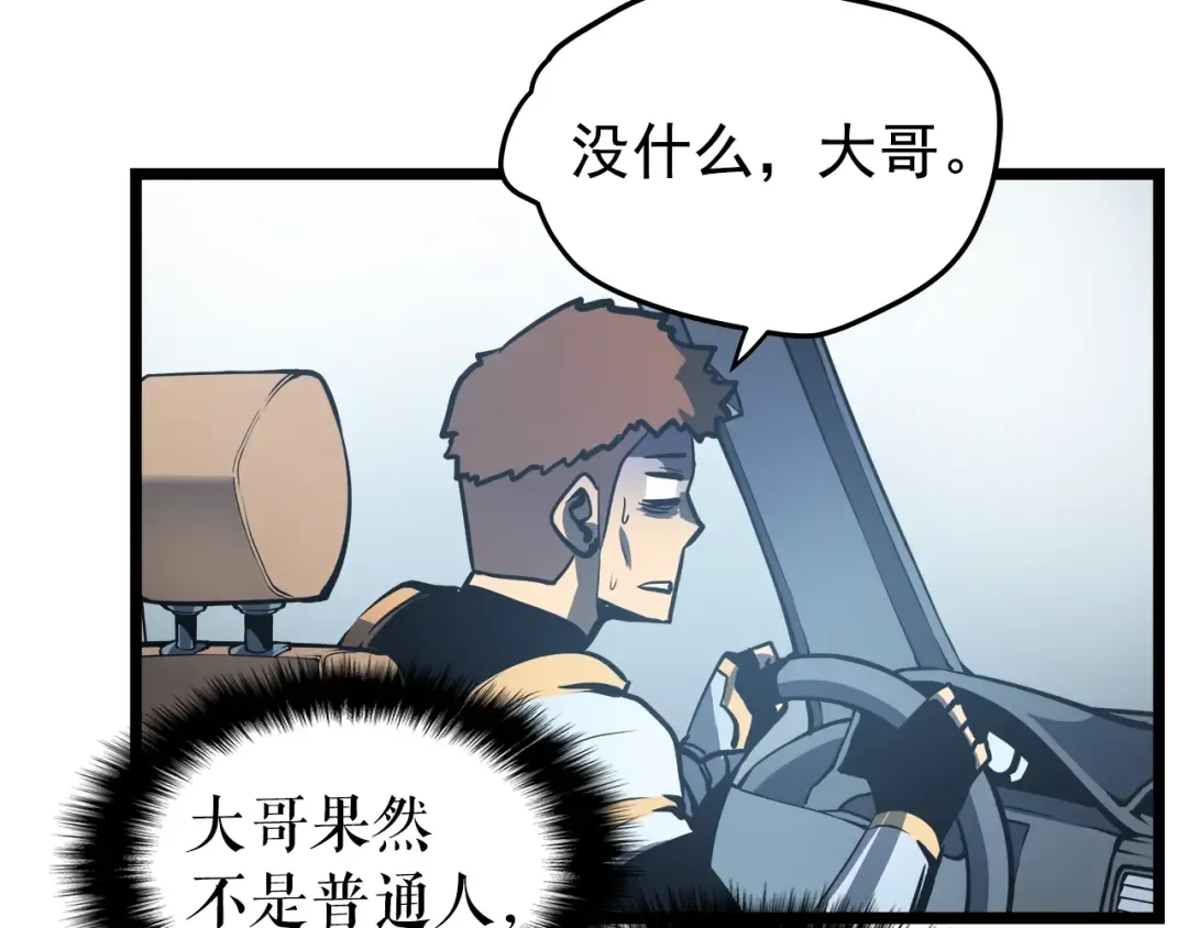 第55话 威胁我？ 第166页