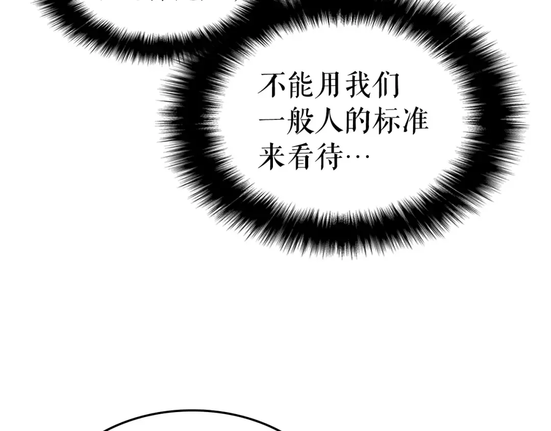 第55话 威胁我？ 第167页