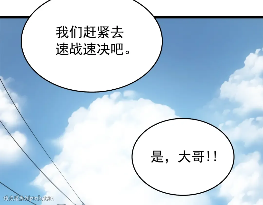 第55话 威胁我？ 第168页