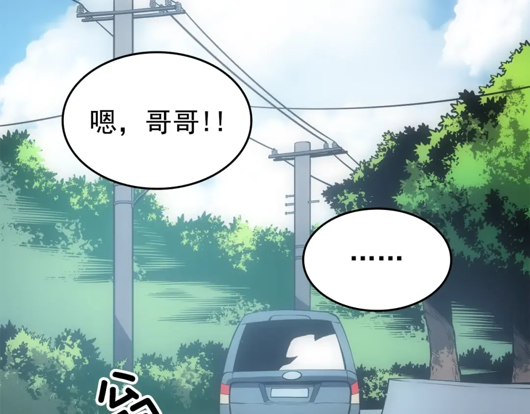 第55话 威胁我？ 第169页