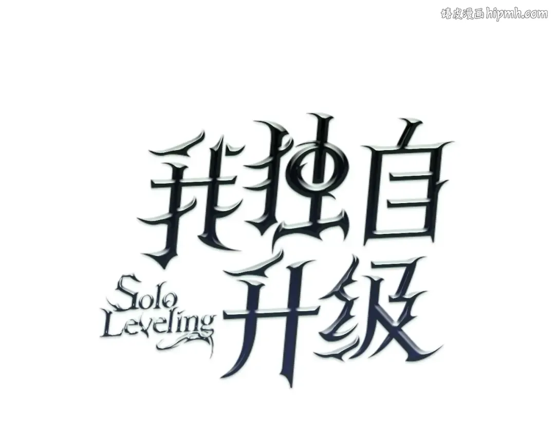 第56话 人型魔兽？ 第1页