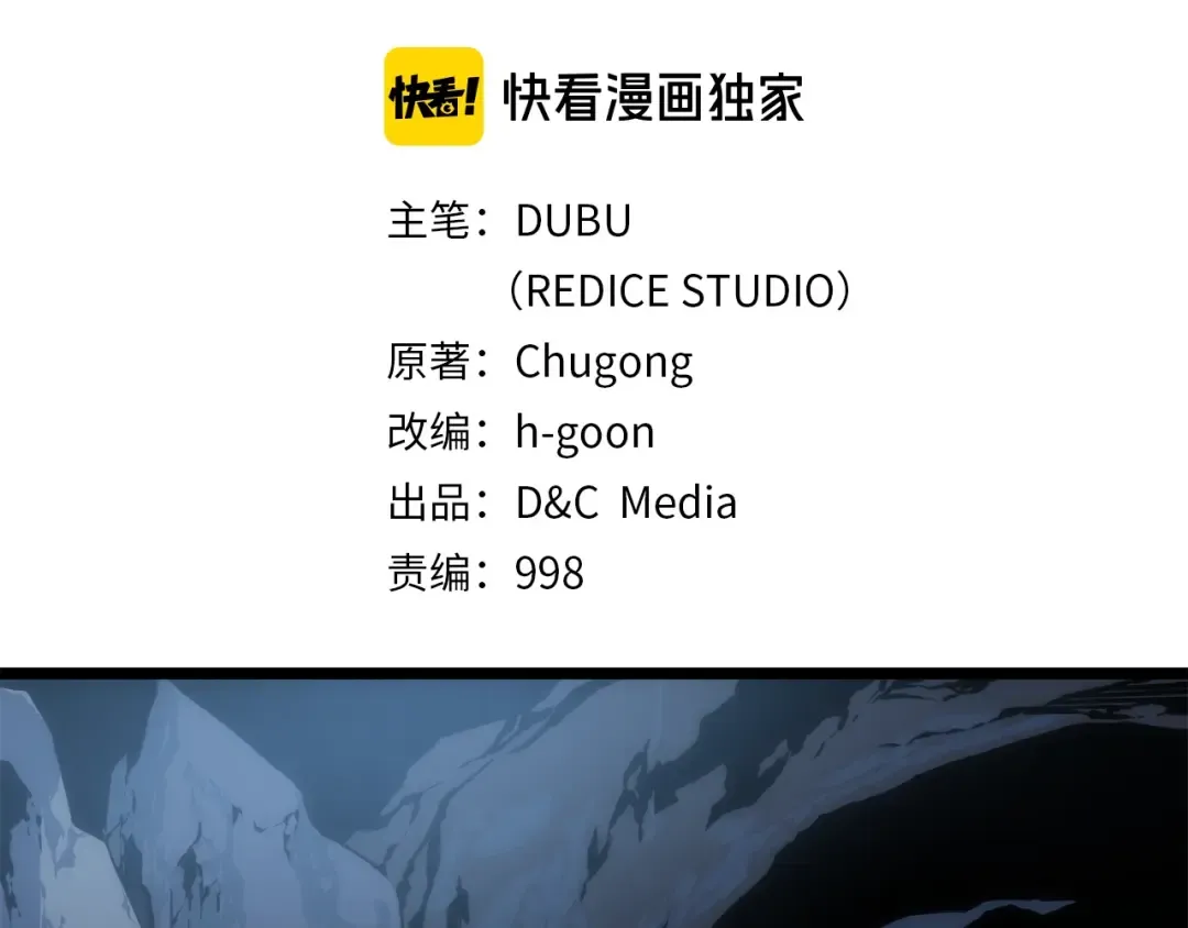 第56话 人型魔兽？ 第2页