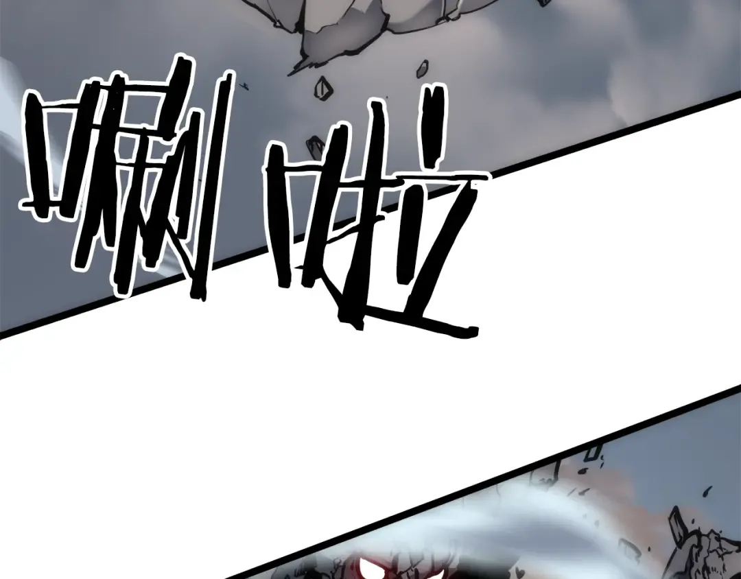 第56话 人型魔兽？ 第6页