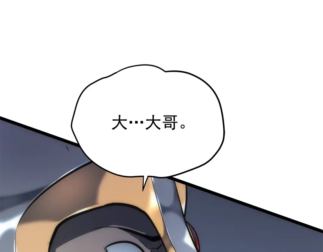 第56话 人型魔兽？ 第9页