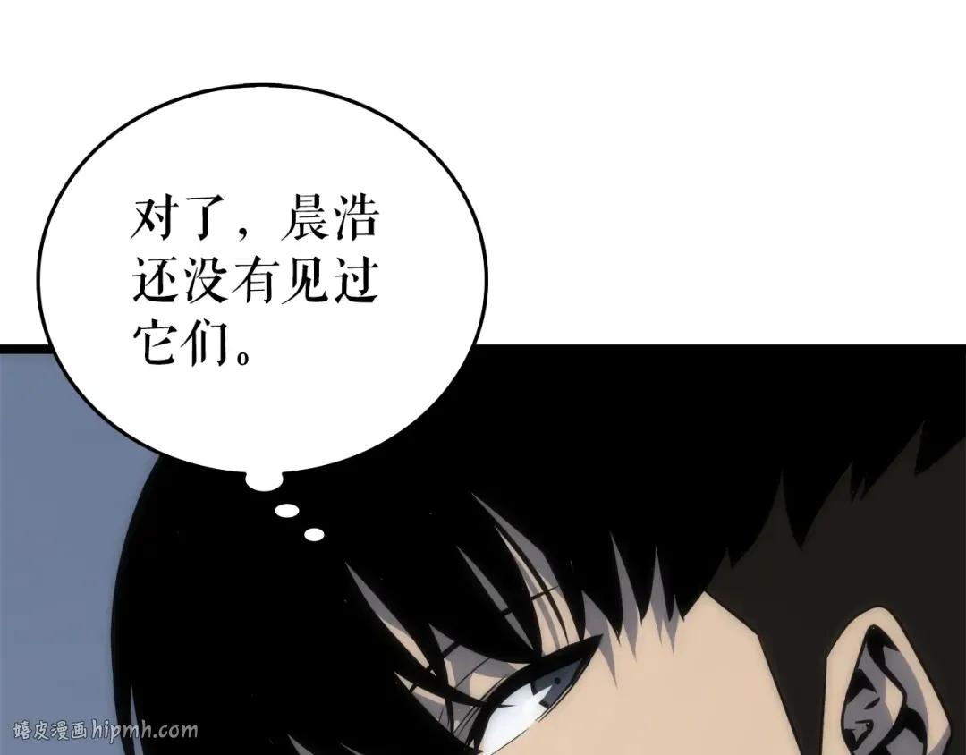 第56话 人型魔兽？ 第16页