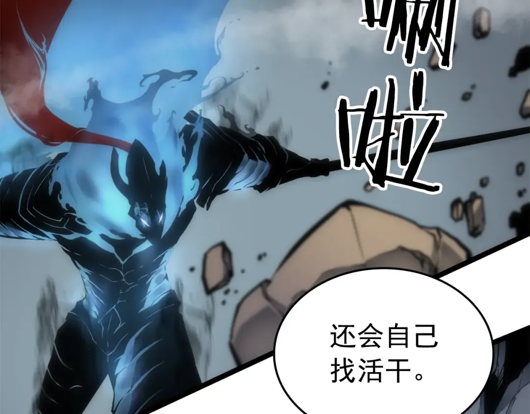 第56话 人型魔兽？ 第21页