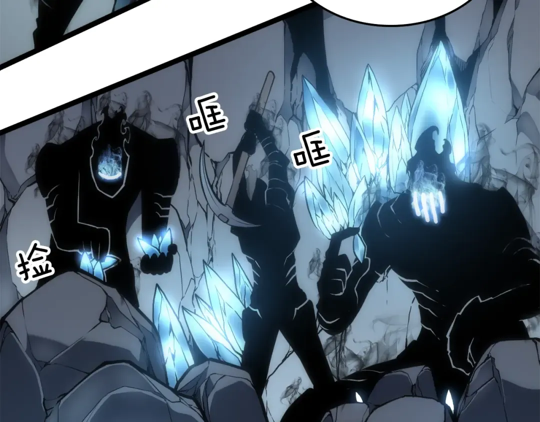 第56话 人型魔兽？ 第22页