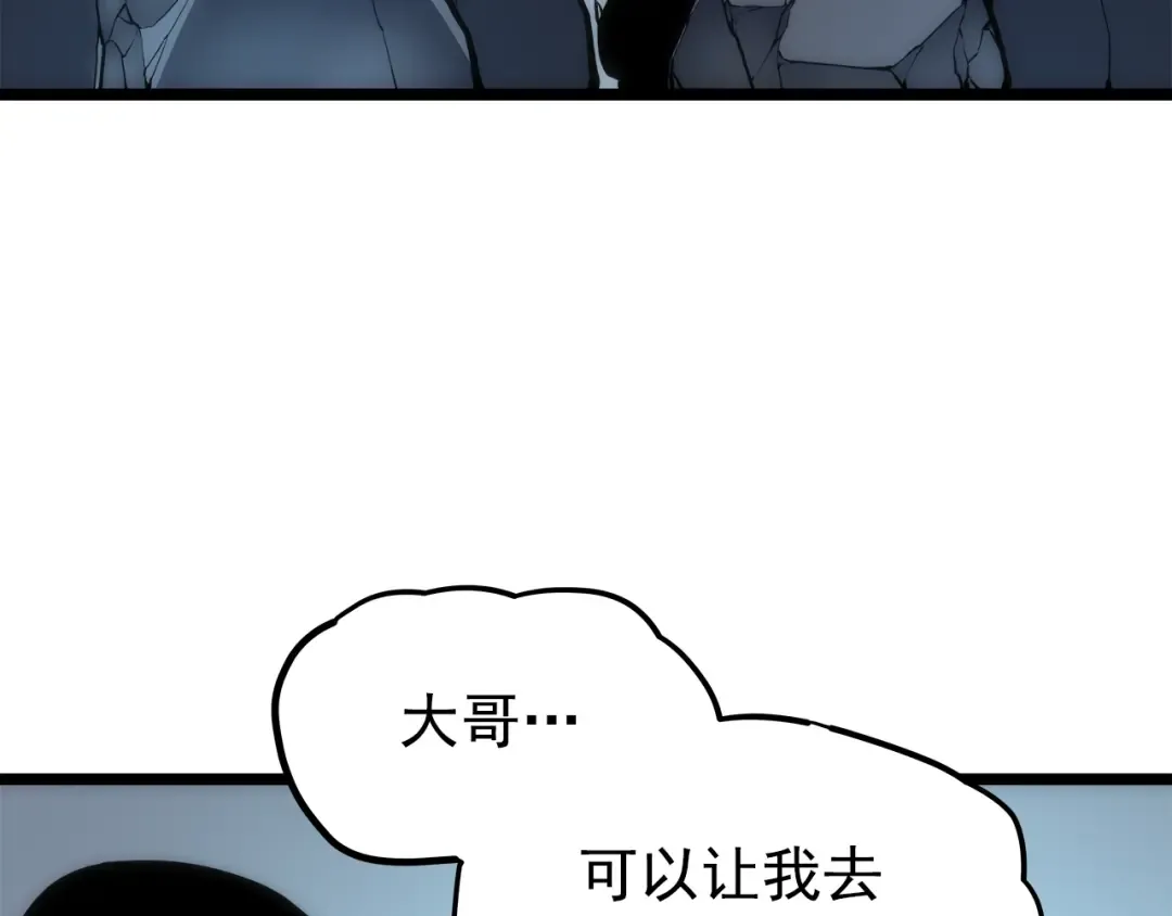第56话 人型魔兽？ 第23页