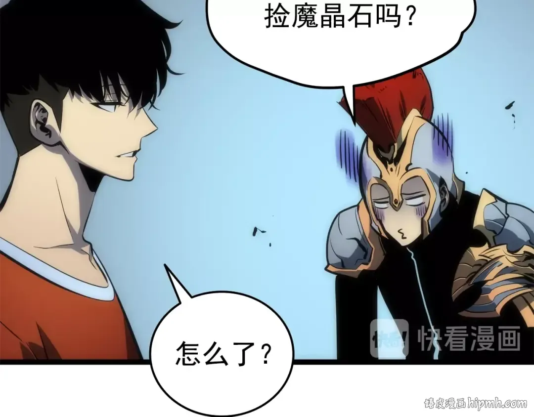 第56话 人型魔兽？ 第24页