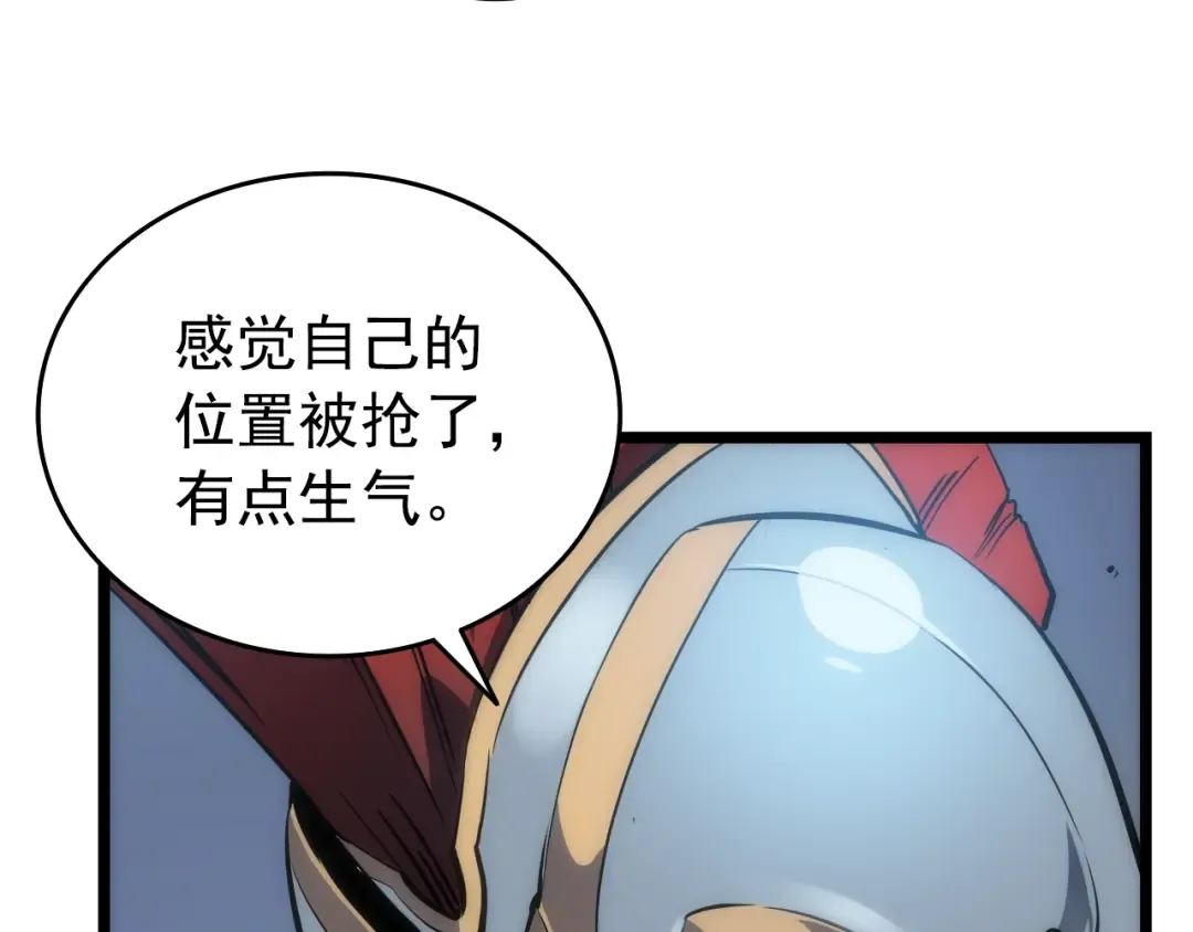 第56话 人型魔兽？ 第25页