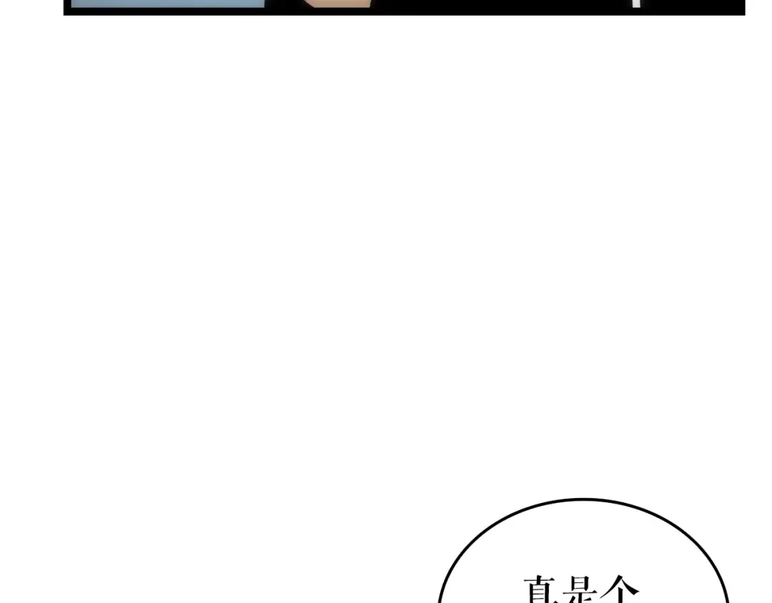 第56话 人型魔兽？ 第27页