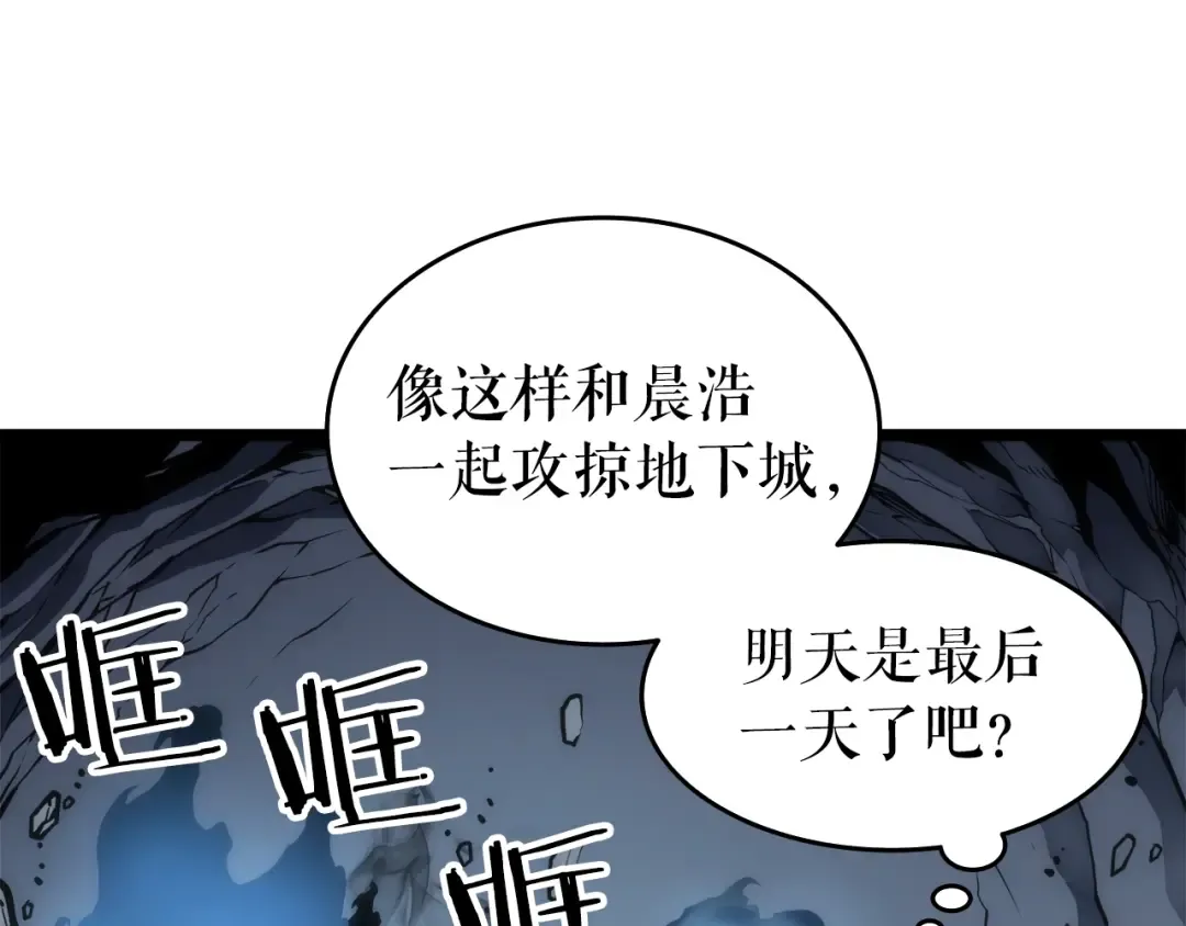 第56话 人型魔兽？ 第30页