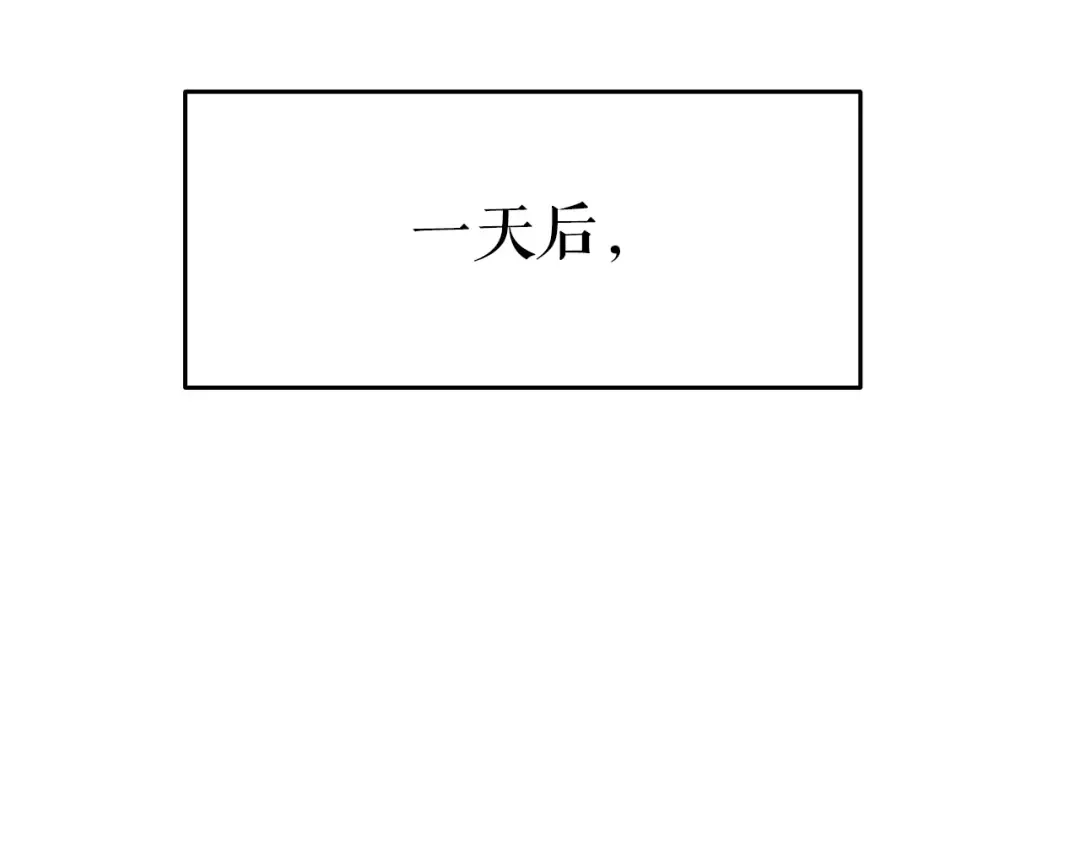 第56话 人型魔兽？ 第33页
