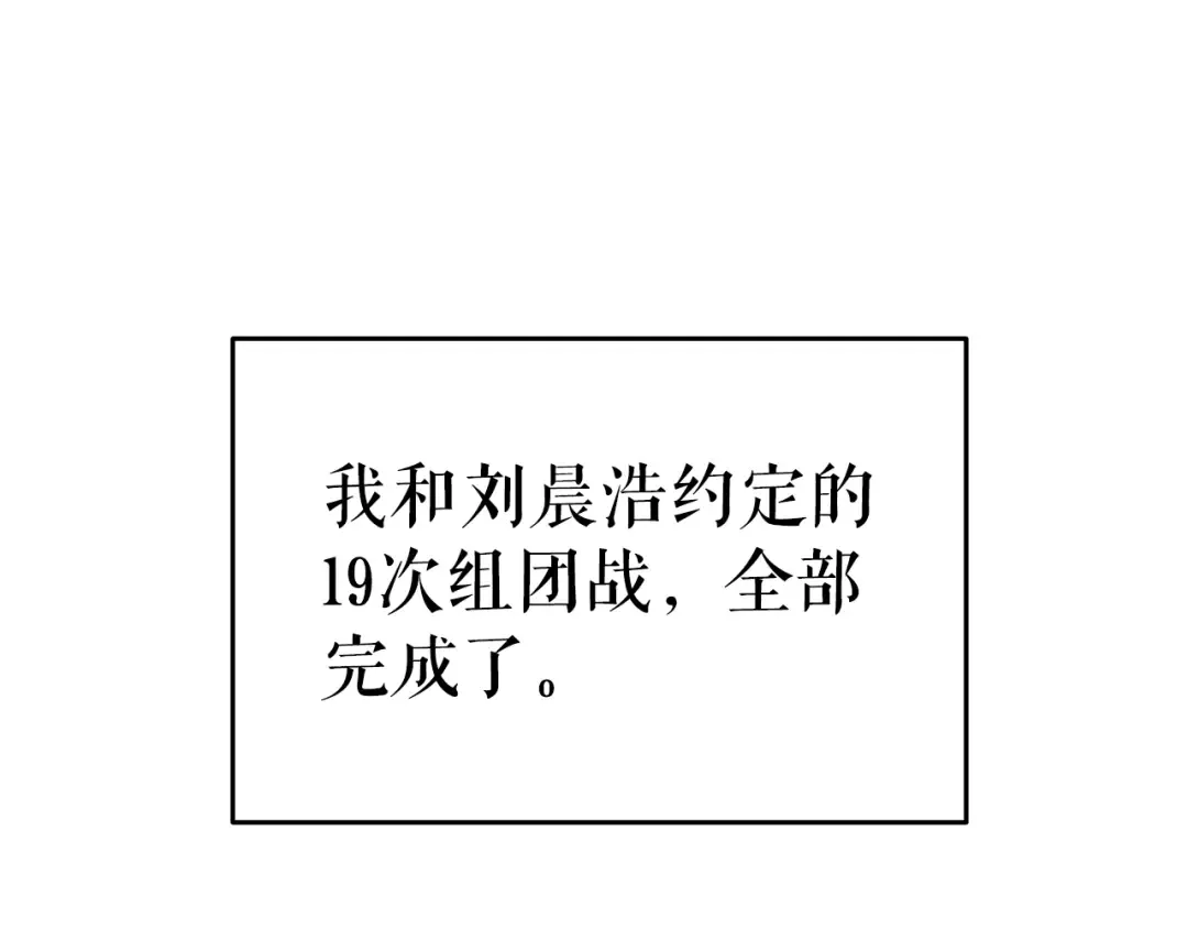 第56话 人型魔兽？ 第34页