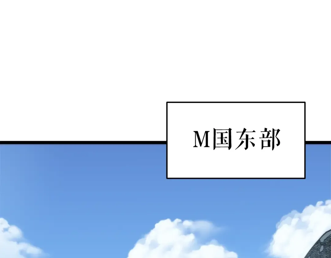 第56话 人型魔兽？ 第36页
