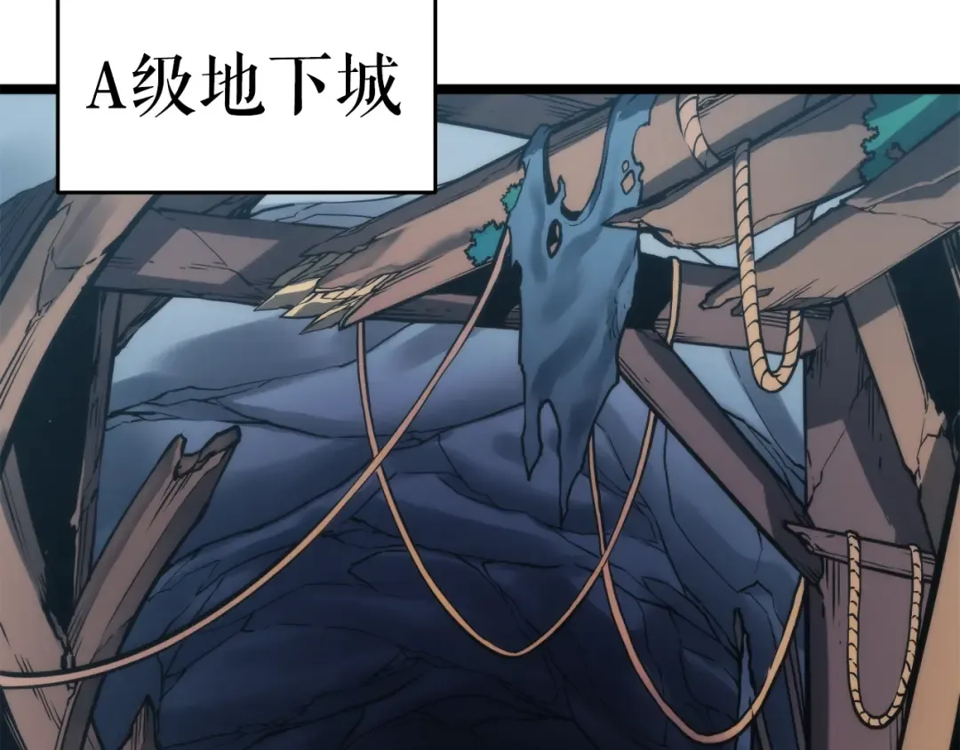 第56话 人型魔兽？ 第39页