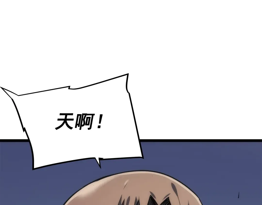 第56话 人型魔兽？ 第43页