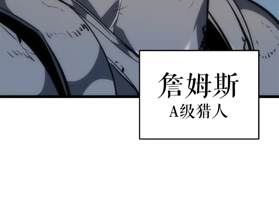 第56话 人型魔兽？ 第45页