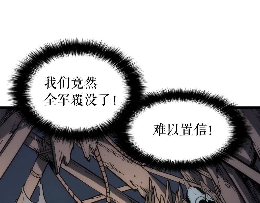 第56话 人型魔兽？ 第46页