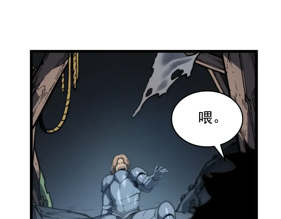 第56话 人型魔兽？ 第60页