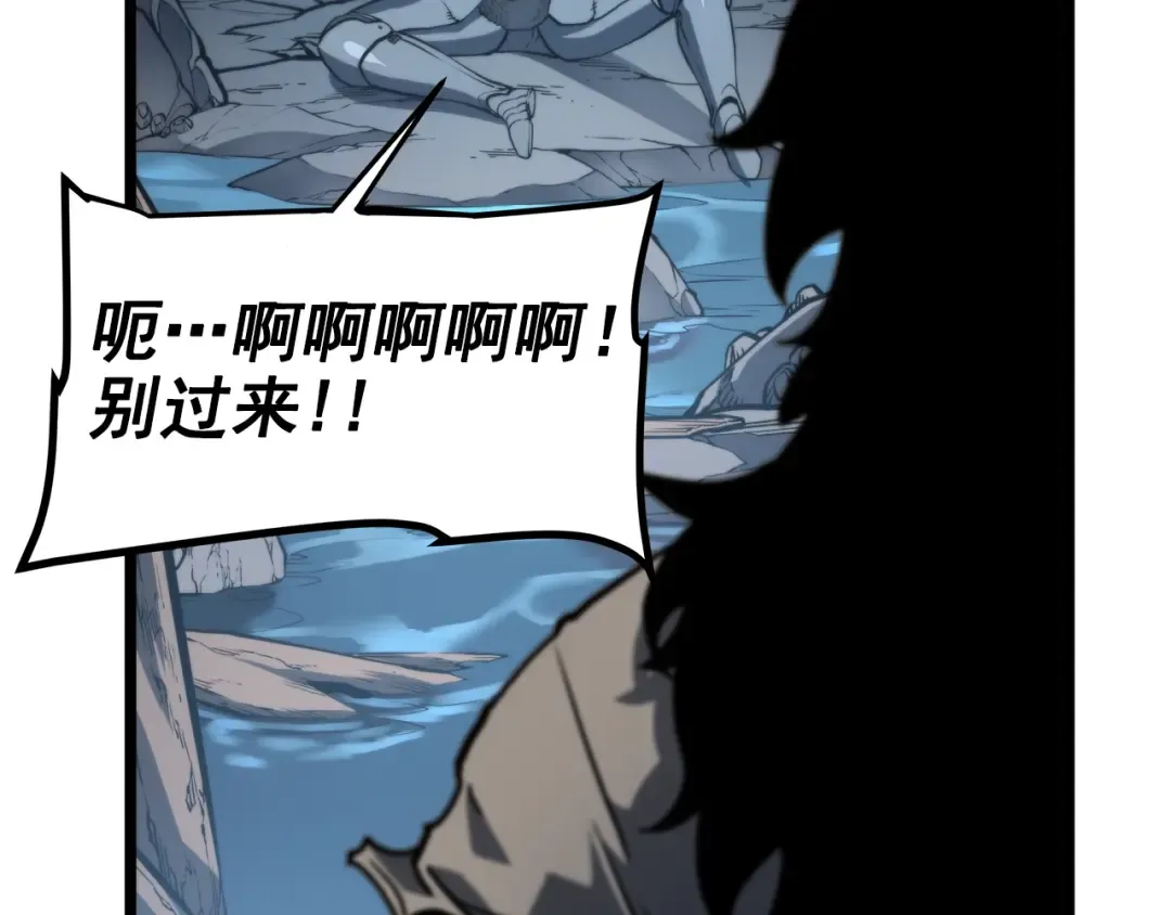 第56话 人型魔兽？ 第61页