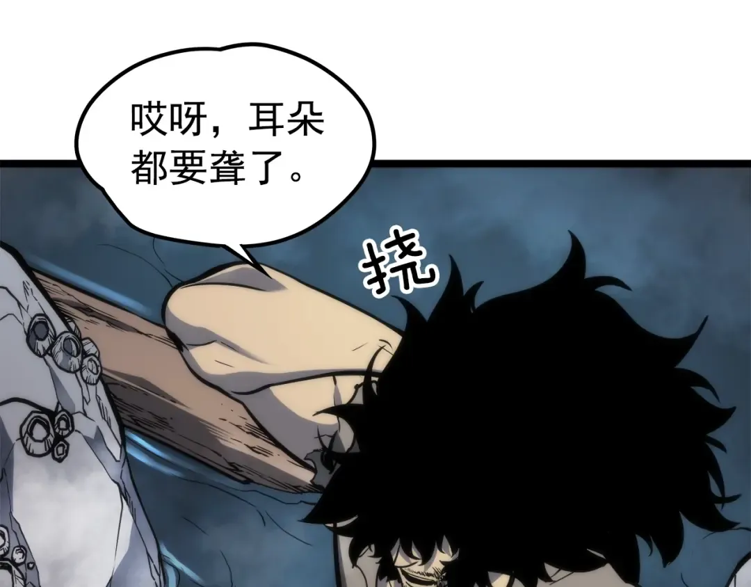 第56话 人型魔兽？ 第63页