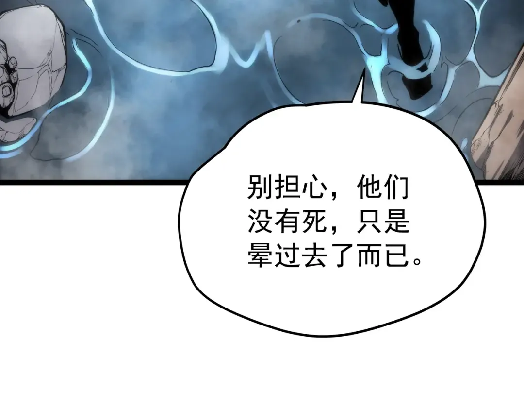 第56话 人型魔兽？ 第65页