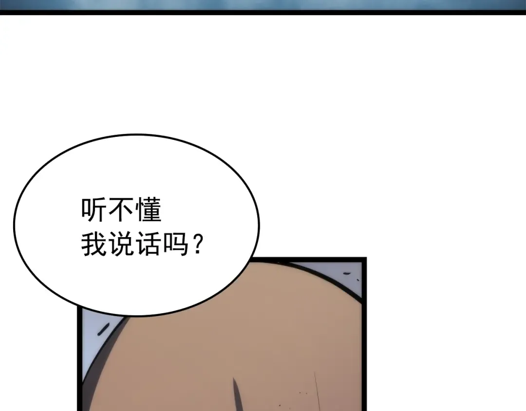 第56话 人型魔兽？ 第68页