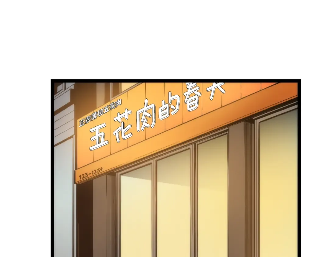 第56话 人型魔兽？ 第78页