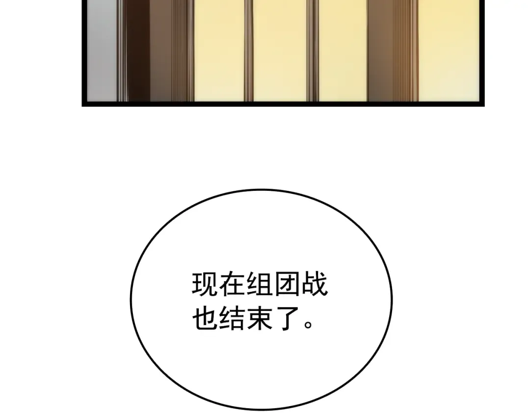 第56话 人型魔兽？ 第79页