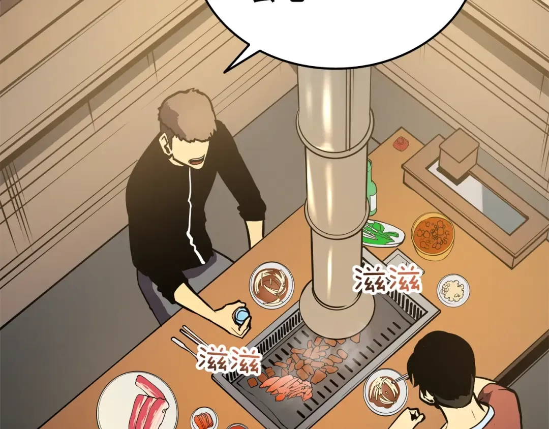 第56话 人型魔兽？ 第81页