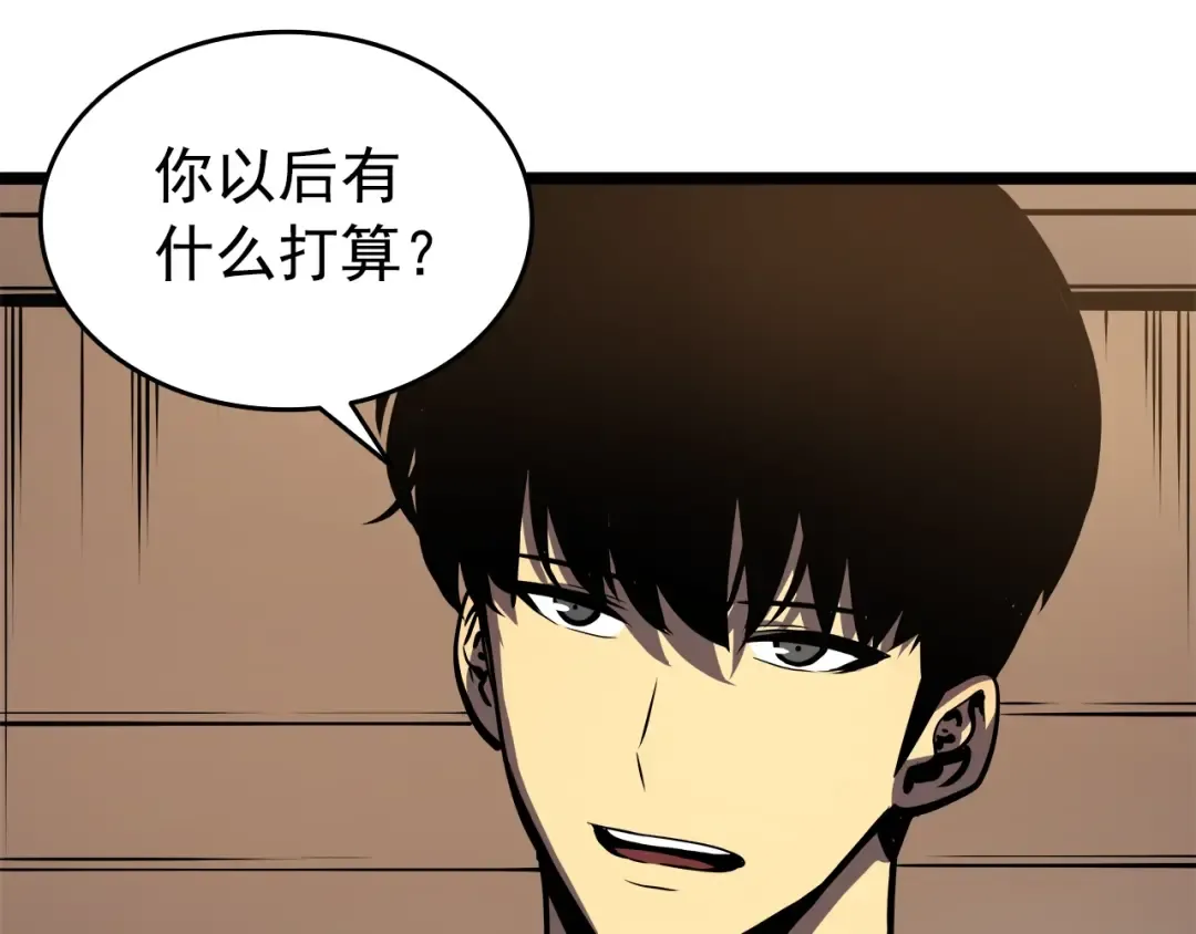 第56话 人型魔兽？ 第84页