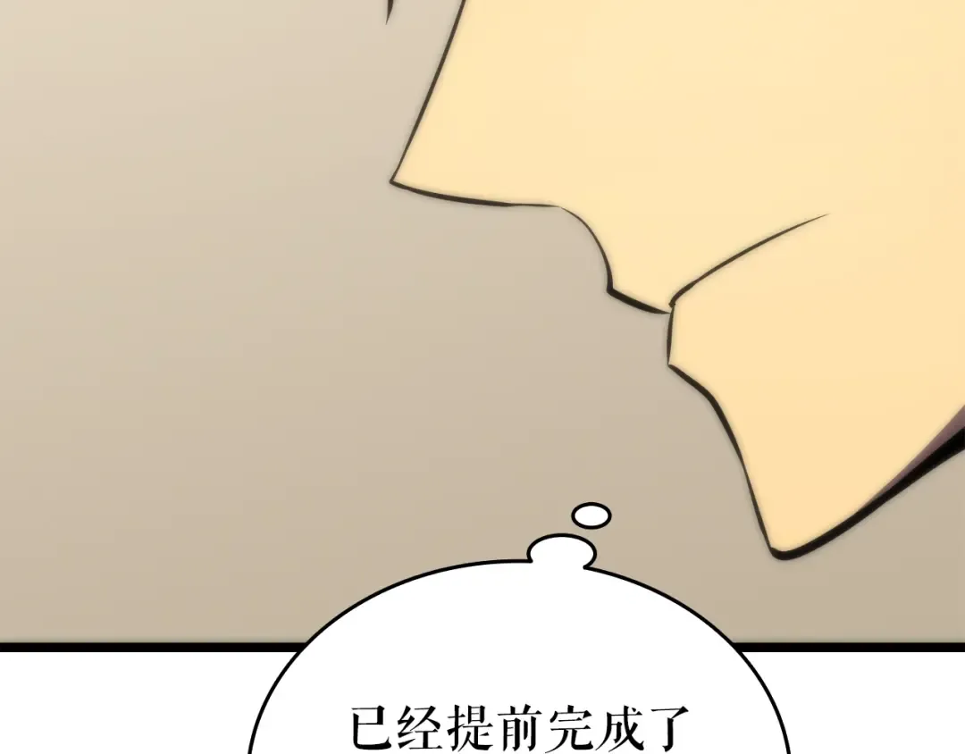 第56话 人型魔兽？ 第93页