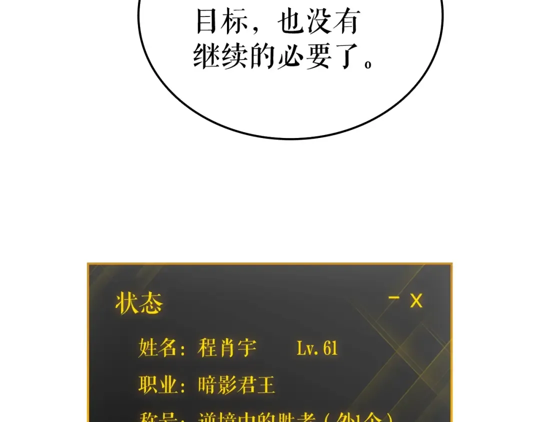 第56话 人型魔兽？ 第94页