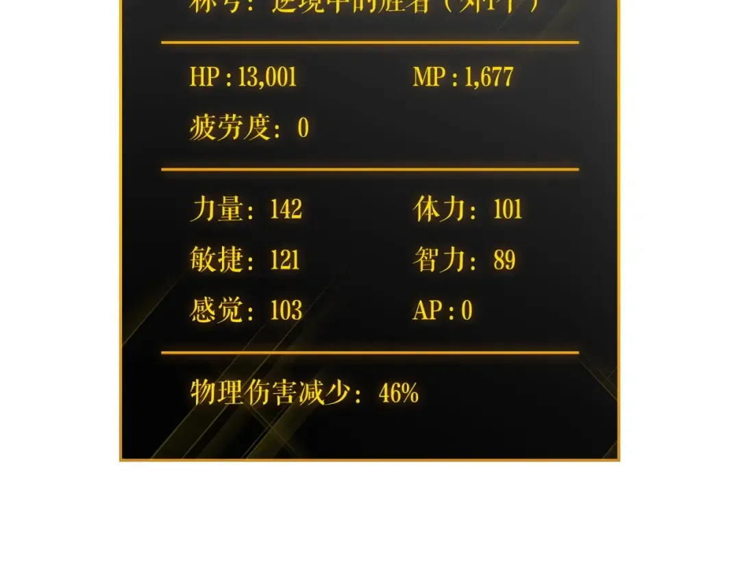 第56话 人型魔兽？ 第95页