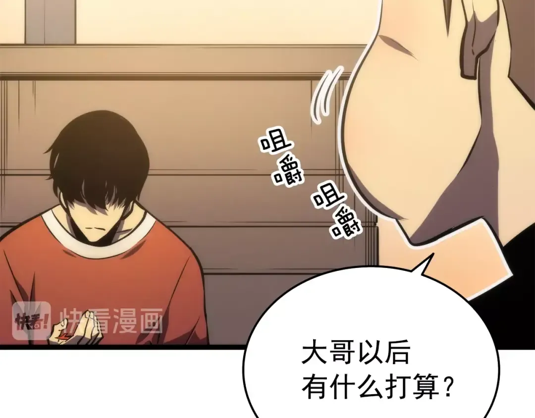 第56话 人型魔兽？ 第98页