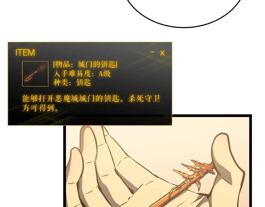 第56话 人型魔兽？ 第99页