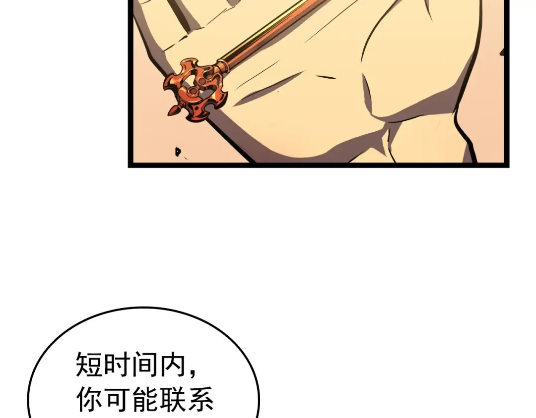 第56话 人型魔兽？ 第100页