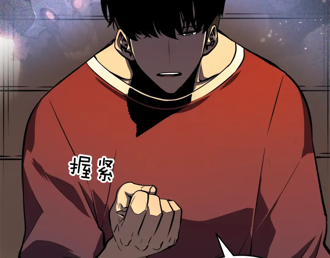 第56话 人型魔兽？ 第102页