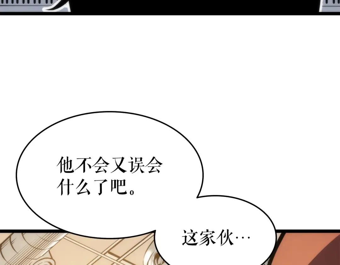 第56话 人型魔兽？ 第107页