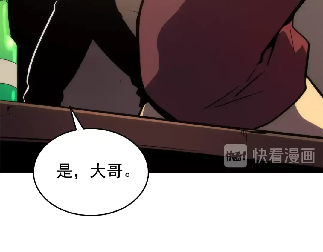 第56话 人型魔兽？ 第109页