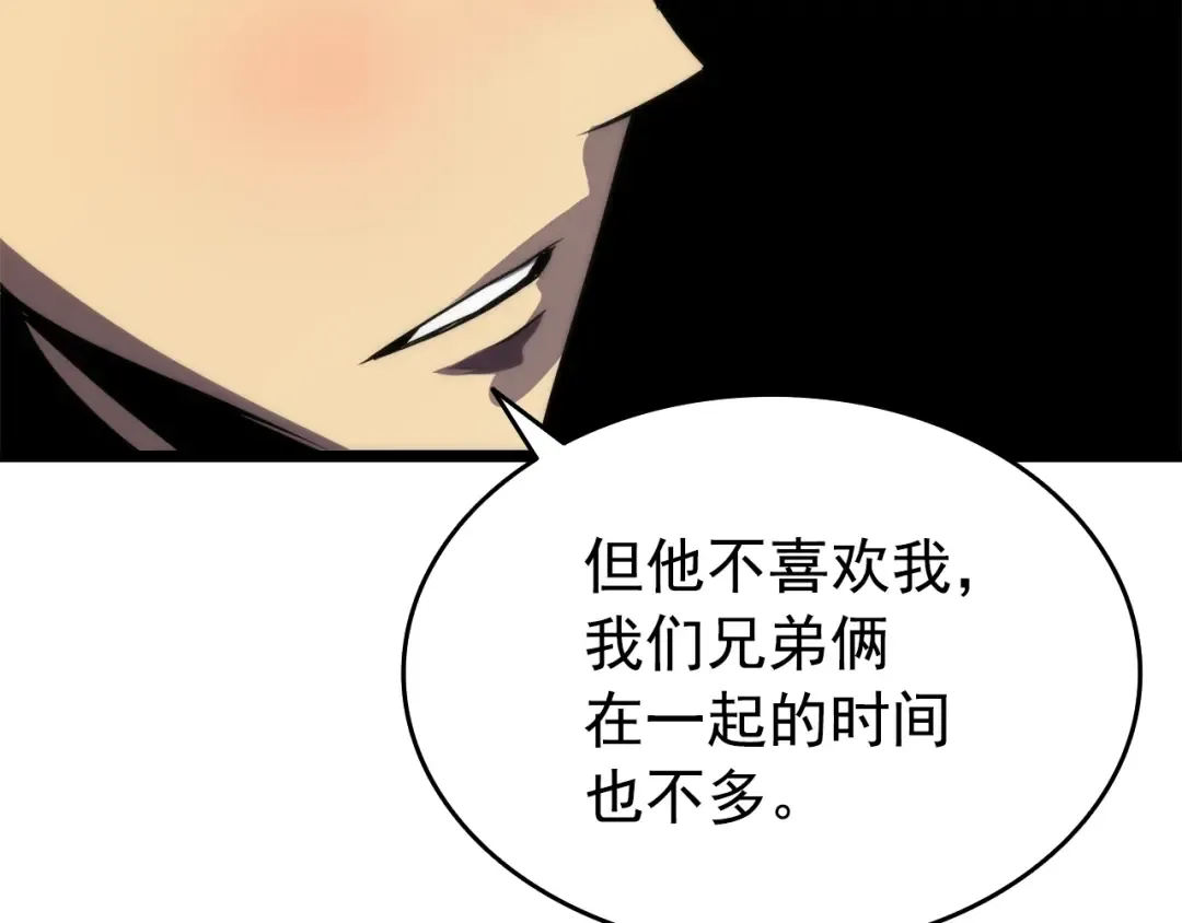 第56话 人型魔兽？ 第115页