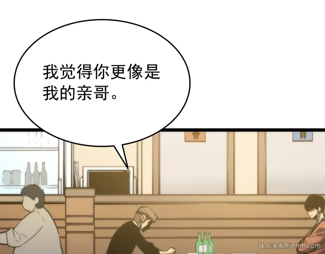 第56话 人型魔兽？ 第120页