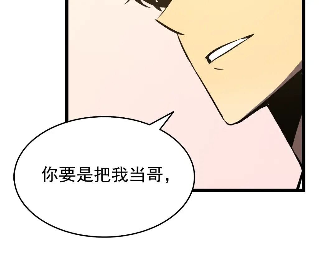 第56话 人型魔兽？ 第126页