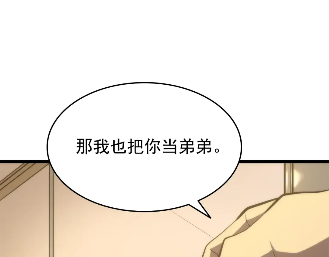 第56话 人型魔兽？ 第127页