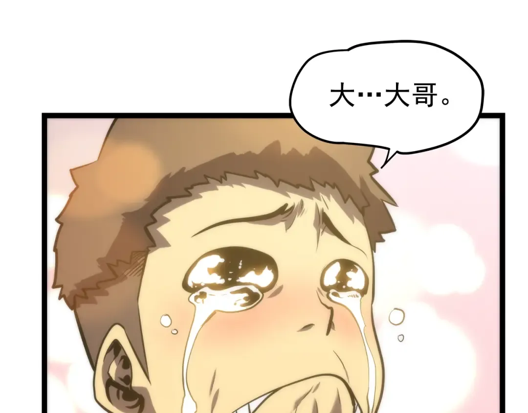 第56话 人型魔兽？ 第130页