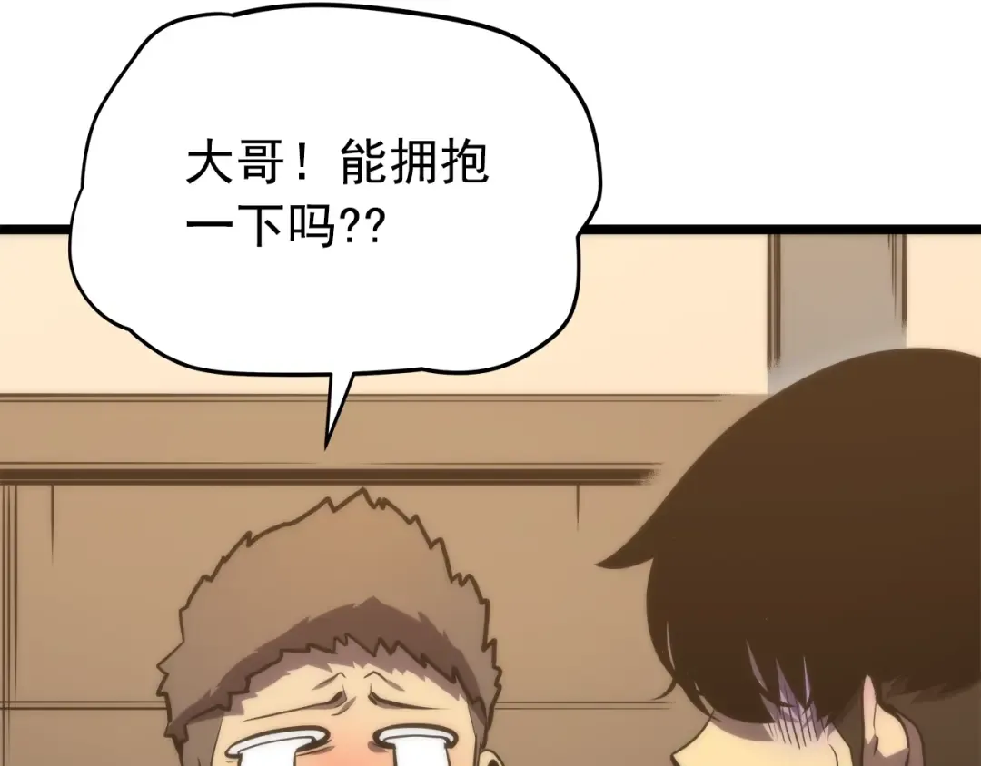 第56话 人型魔兽？ 第132页